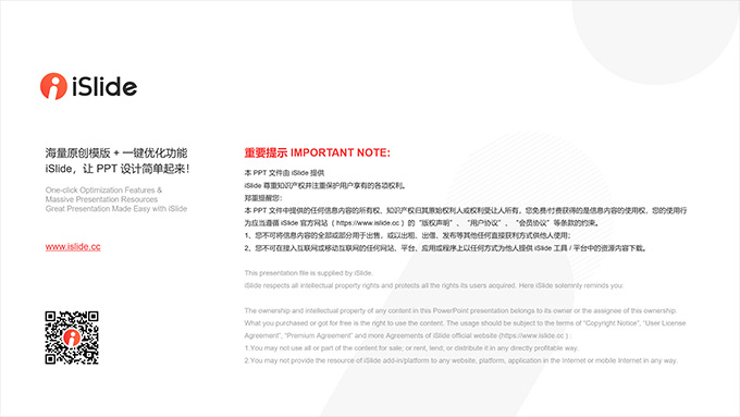 个人简历创意竞聘PPT模板
