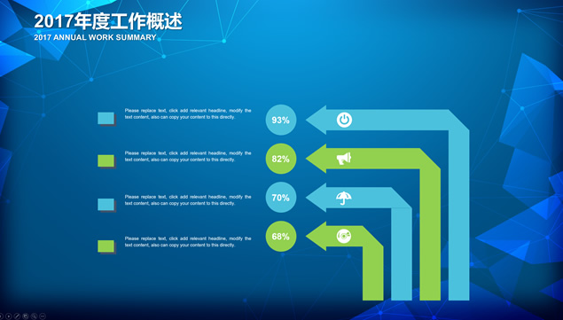 立体视觉几何图形点线网蓝绿炫酷科技风PPT模板