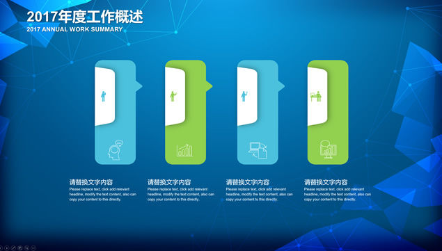 立体视觉几何图形点线网蓝绿炫酷科技风PPT模板