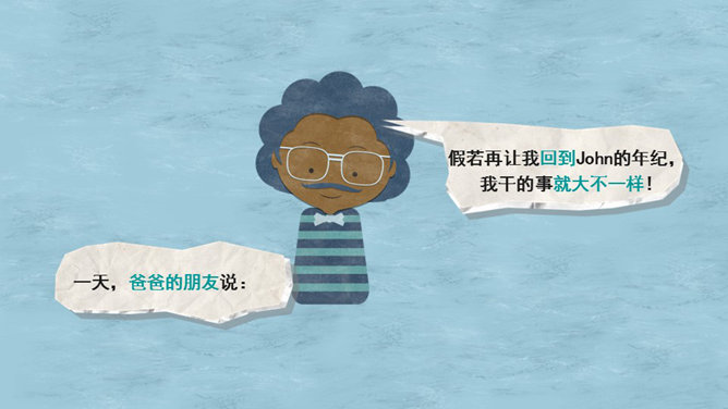 《梦想都去哪了》PPT作品