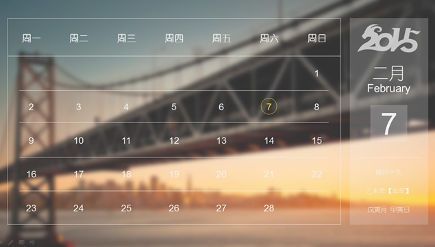 三款iOS风格2015年日历PPT模板