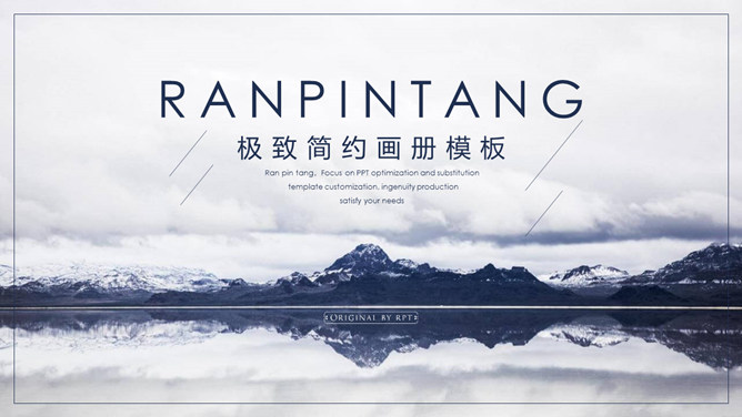 雪山相册图文排版PPT模板