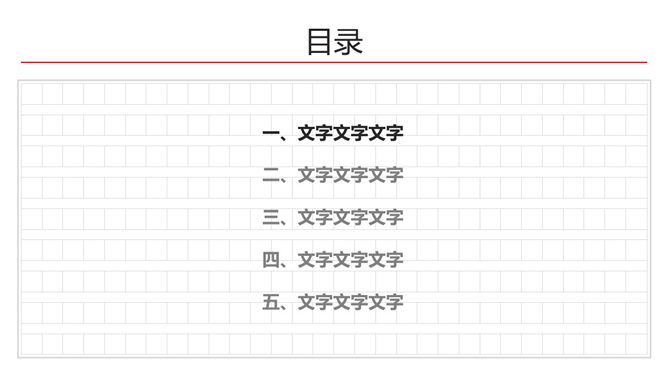 创意航空信函风格PPT模板