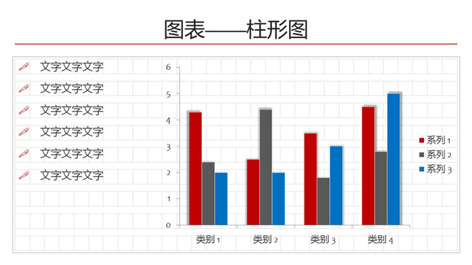 创意航空信函风格PPT模板