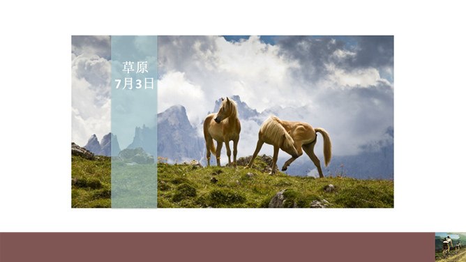 骑车骑友旅游相册幻灯片模板