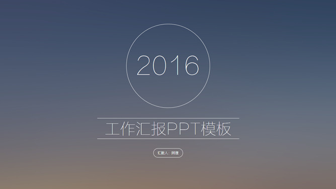 简约就是美极简IOS风PPT模板