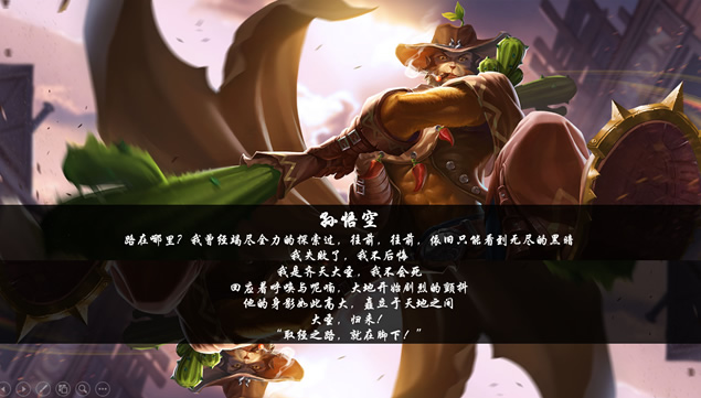 《王者荣耀》游戏人物介绍PPT模板