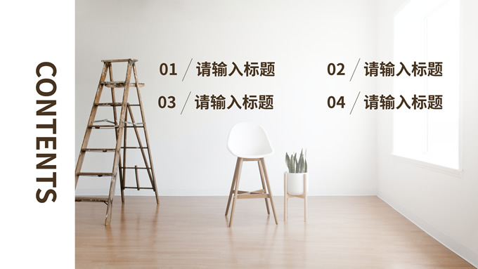 棕色极简风室内设计