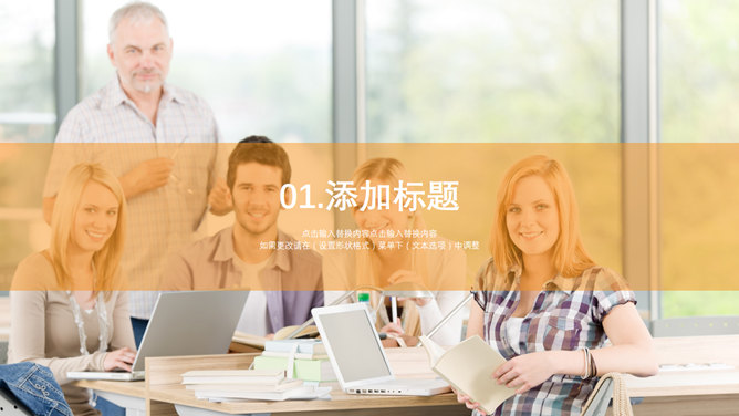 感恩教师节PPT模板