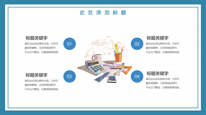 老师您辛苦了教师节PPT模板