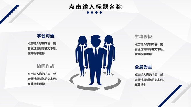 简约蓝色条纹工作汇报PPT模板