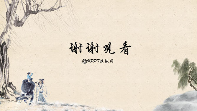 中国风清明节主题PPT模板