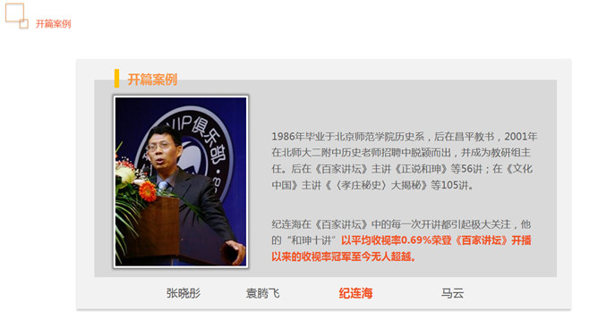 讲师授课技巧培训PPT课件