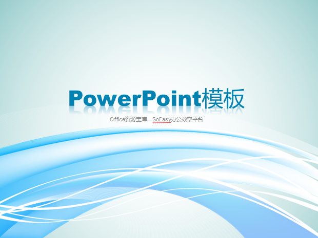 三套简洁淡雅风格背景PPT背景模板