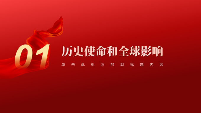 简约大气红党建