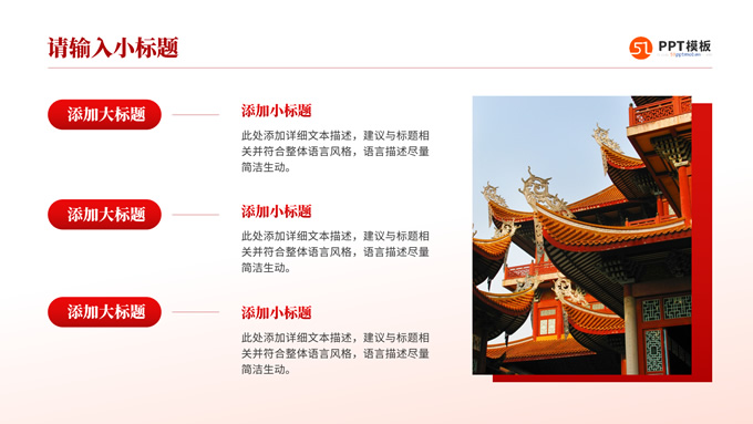 简约大气红党建