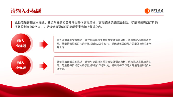 简约大气红党建