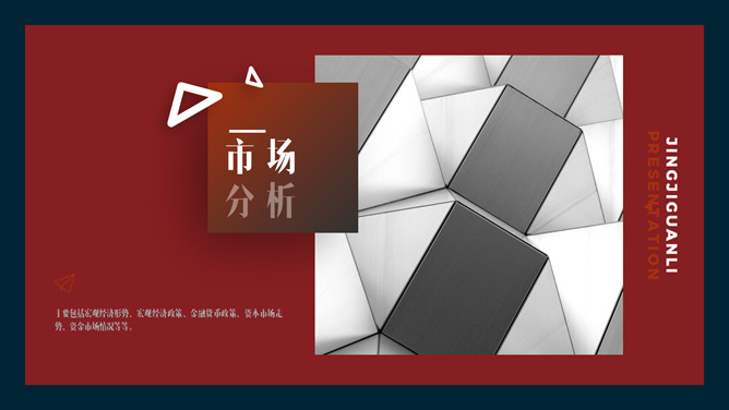 欧美风杂志图文排版PPT模板