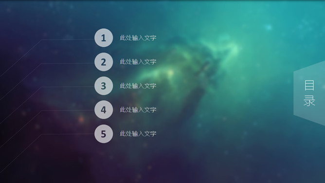 简约时尚IOS苹果风PPT模板