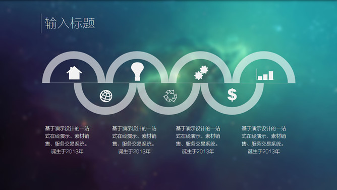 简约时尚IOS苹果风PPT模板