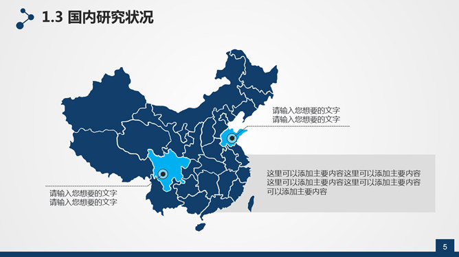 学位帽主题毕业论文答辩PPT模板