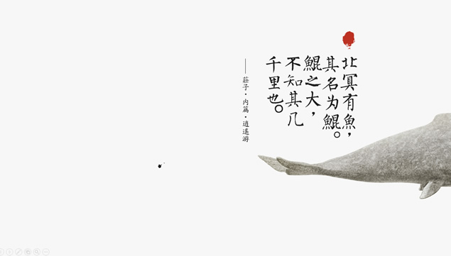 在这个世界相遇――匠心巨制国产动画片《大鱼海棠》PPT模板