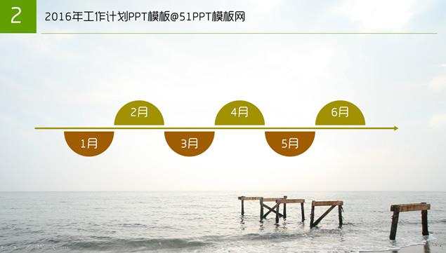 2016新年工作计划简约PPT模板