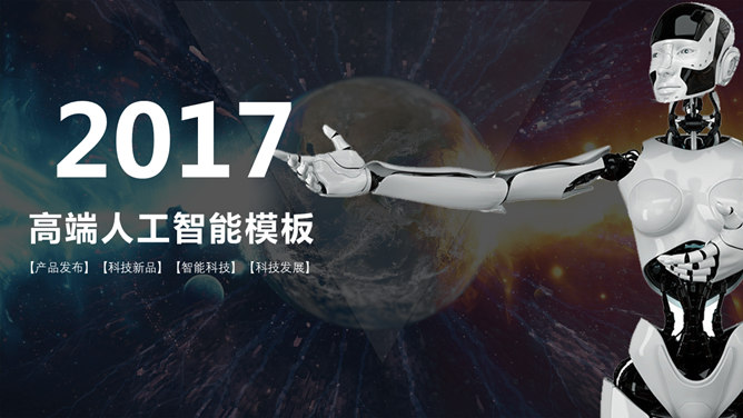 IOS风AI人工智能PPT模板PPT模板预览图