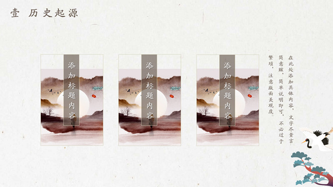 传统节日重阳节PPT模板