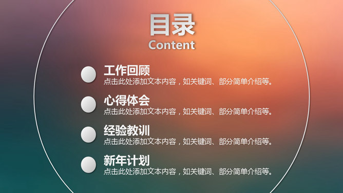 微立体工作总结报告PPT模板