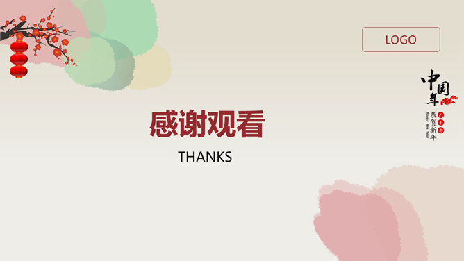 新年春节通用PPT模板