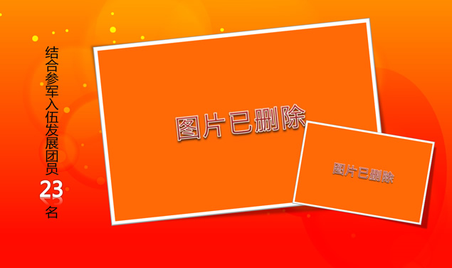 共青团工作动态汇报PPT模板