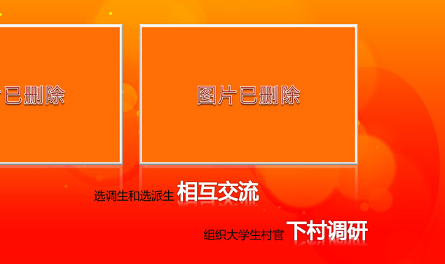 共青团工作动态汇报PPT模板