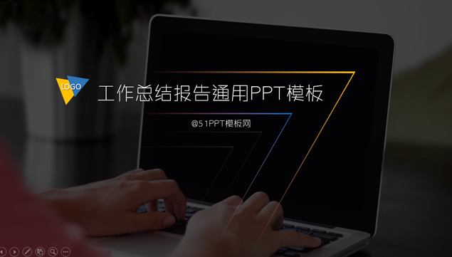 目标方向箭头创意简约通用工作总结报告PPT模板