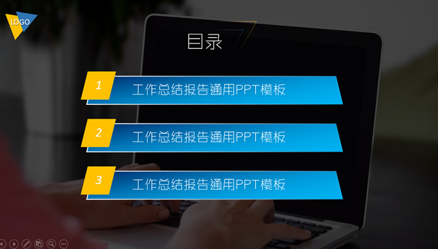 目标方向箭头创意简约通用工作总结报告PPT模板