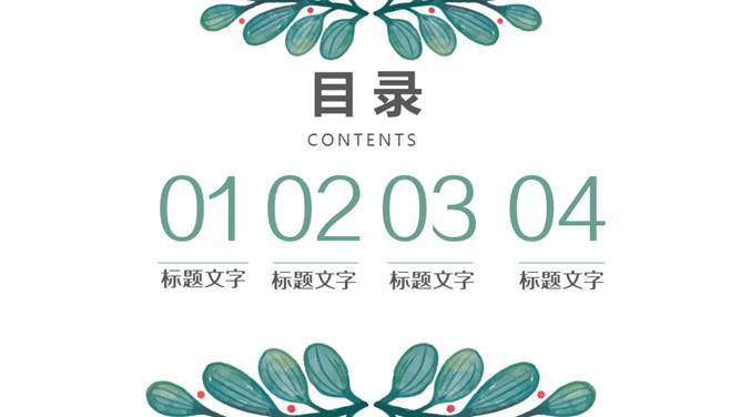 简约水彩晕染墨迹叶子PPT模板