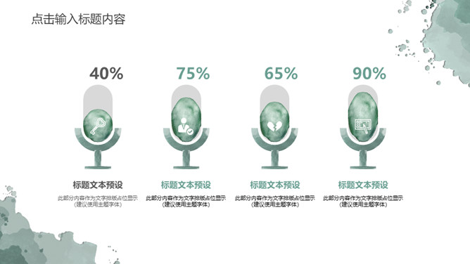 简约水彩晕染墨迹叶子PPT模板