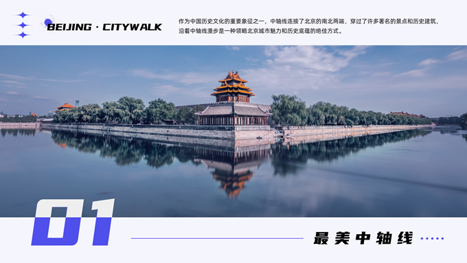 城市漫游――旅游策划方案