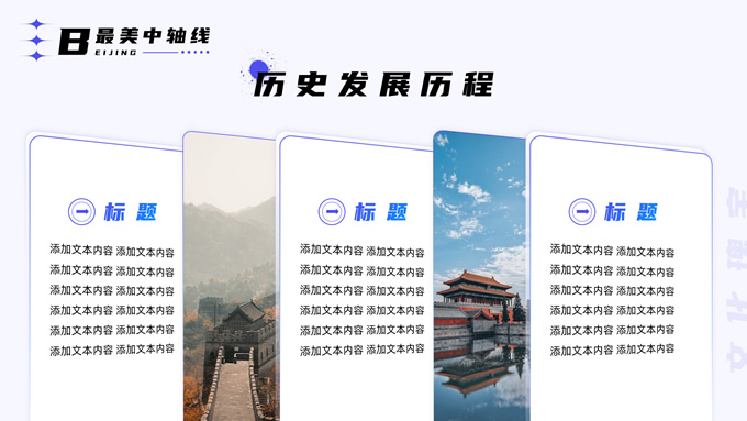 城市漫游――旅游策划方案