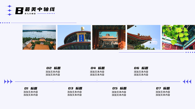 城市漫游――旅游策划方案