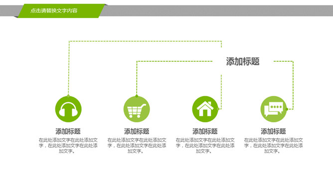 幼苗发芽绿色植物PPT模板
