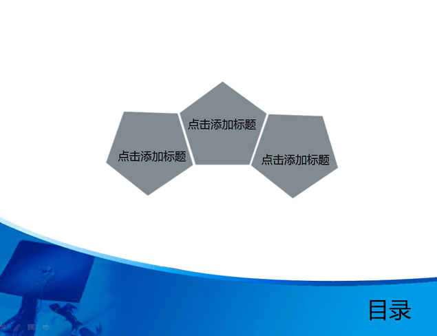 适合学士论文答辩的PPT模板