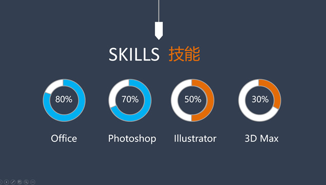 细线创意简约个人简历PPT模板