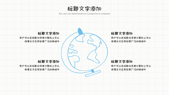 可爱手绘文具教学课件PPT模板
