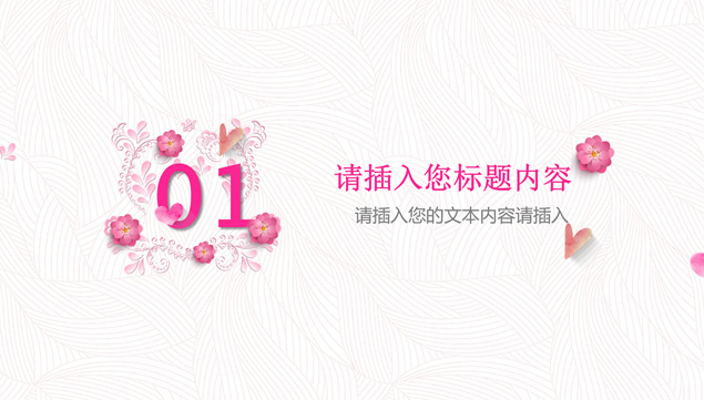给伟大母亲的爱――母亲节PPT模板