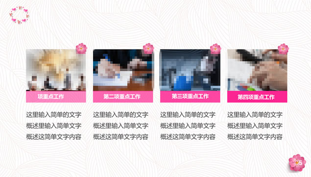 给伟大母亲的爱――母亲节PPT模板