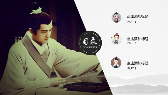 电视剧《琅琊榜》介绍PPT