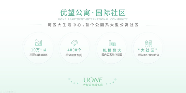 公寓地产发布会PPT模板（4种风格）