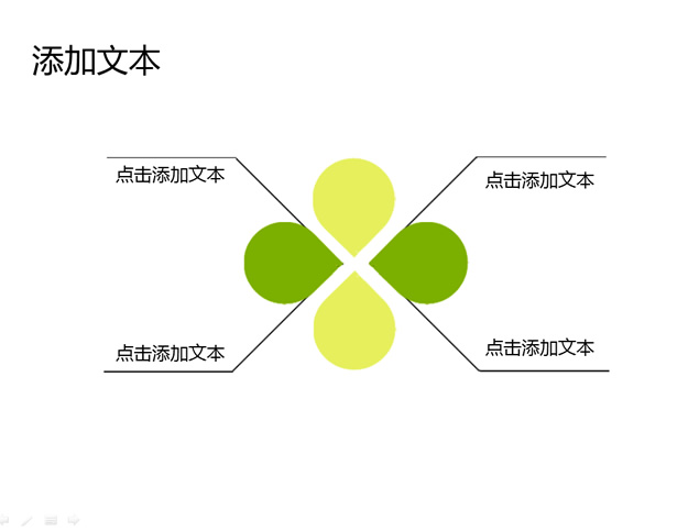 江南水乡油菜花风景PPT模板