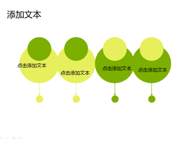 江南水乡油菜花风景PPT模板